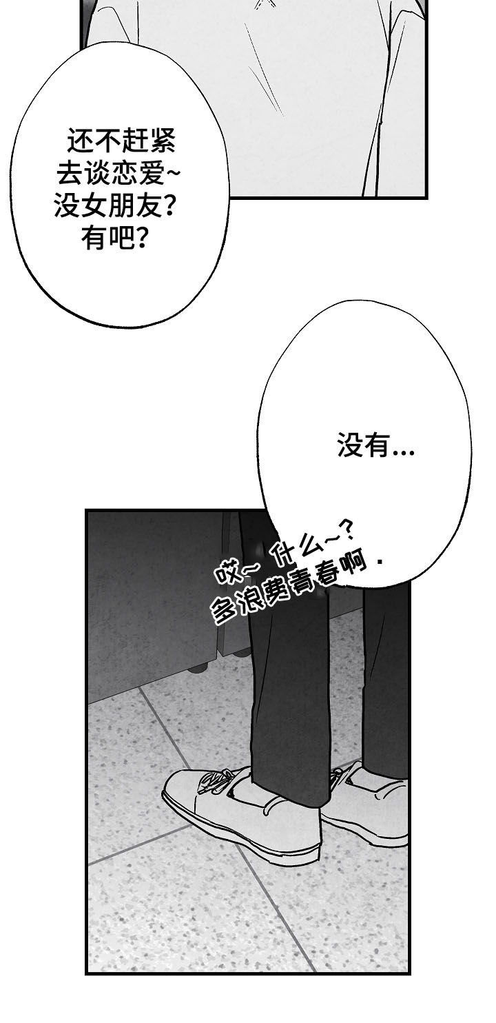 《治愈人生》漫画最新章节第75章：【第二季】聚餐免费下拉式在线观看章节第【11】张图片