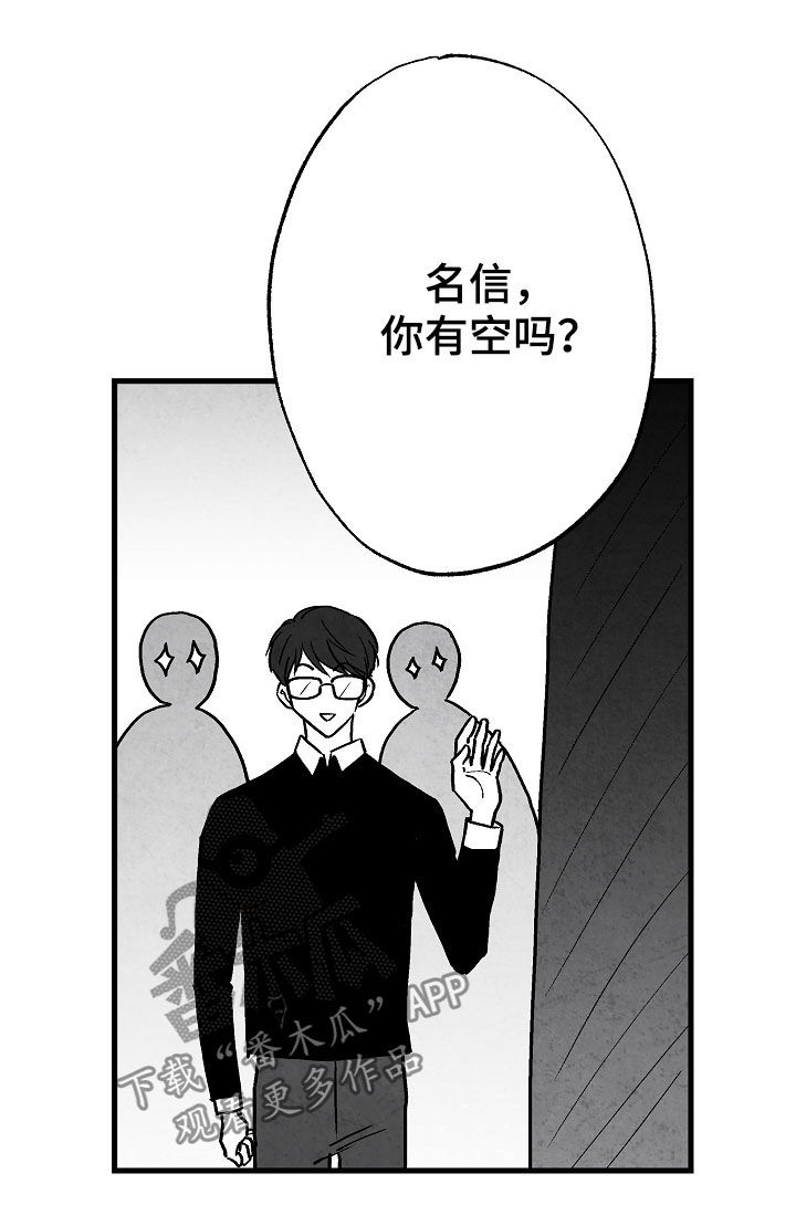 《治愈人生》漫画最新章节第75章：【第二季】聚餐免费下拉式在线观看章节第【18】张图片