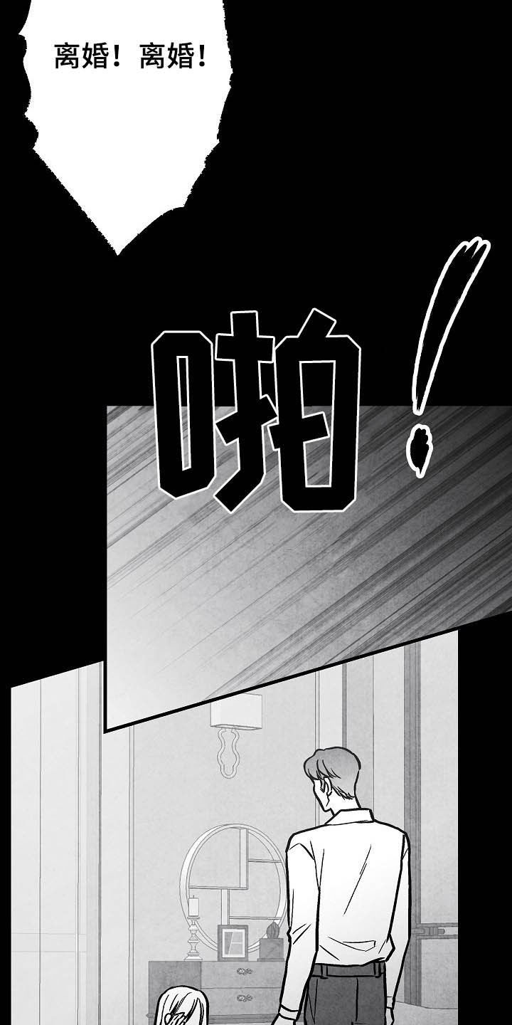 《治愈人生》漫画最新章节第99章：【第二季】爱是什么免费下拉式在线观看章节第【20】张图片