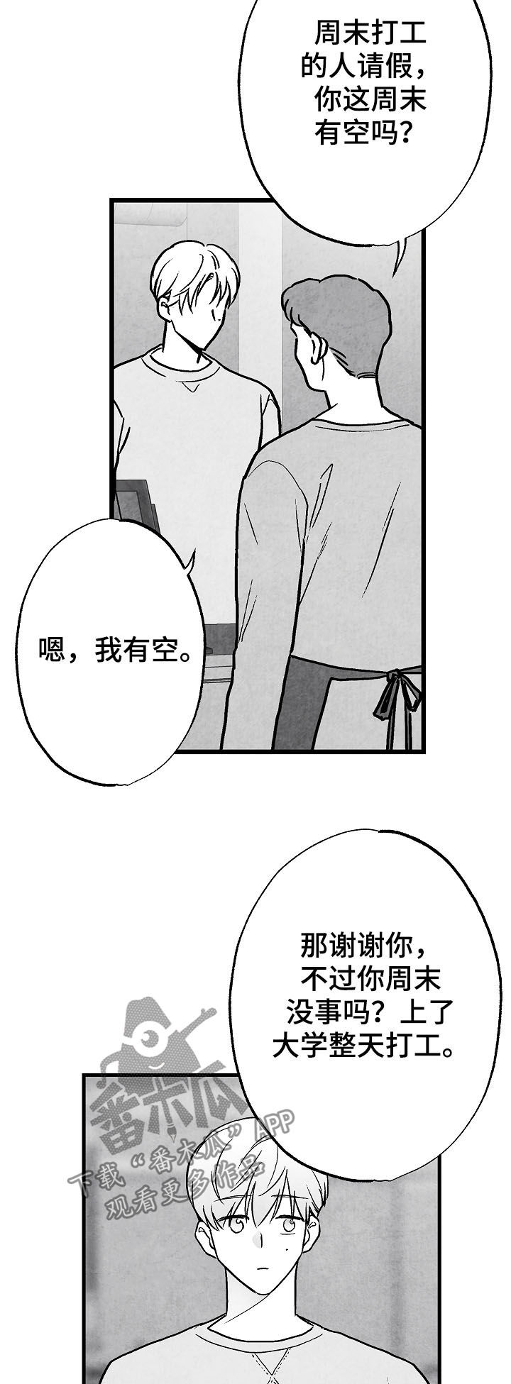 《治愈人生》漫画最新章节第75章：【第二季】聚餐免费下拉式在线观看章节第【12】张图片