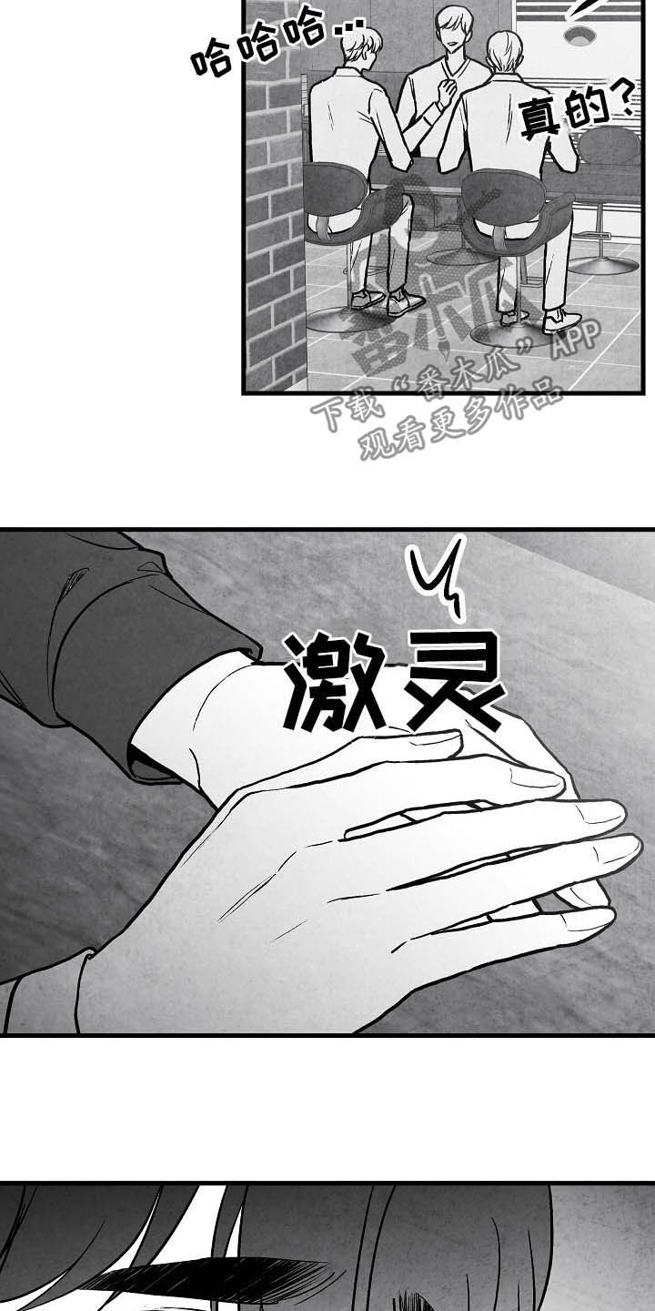 《治愈人生》漫画最新章节第94章：【第二季】同类人免费下拉式在线观看章节第【20】张图片