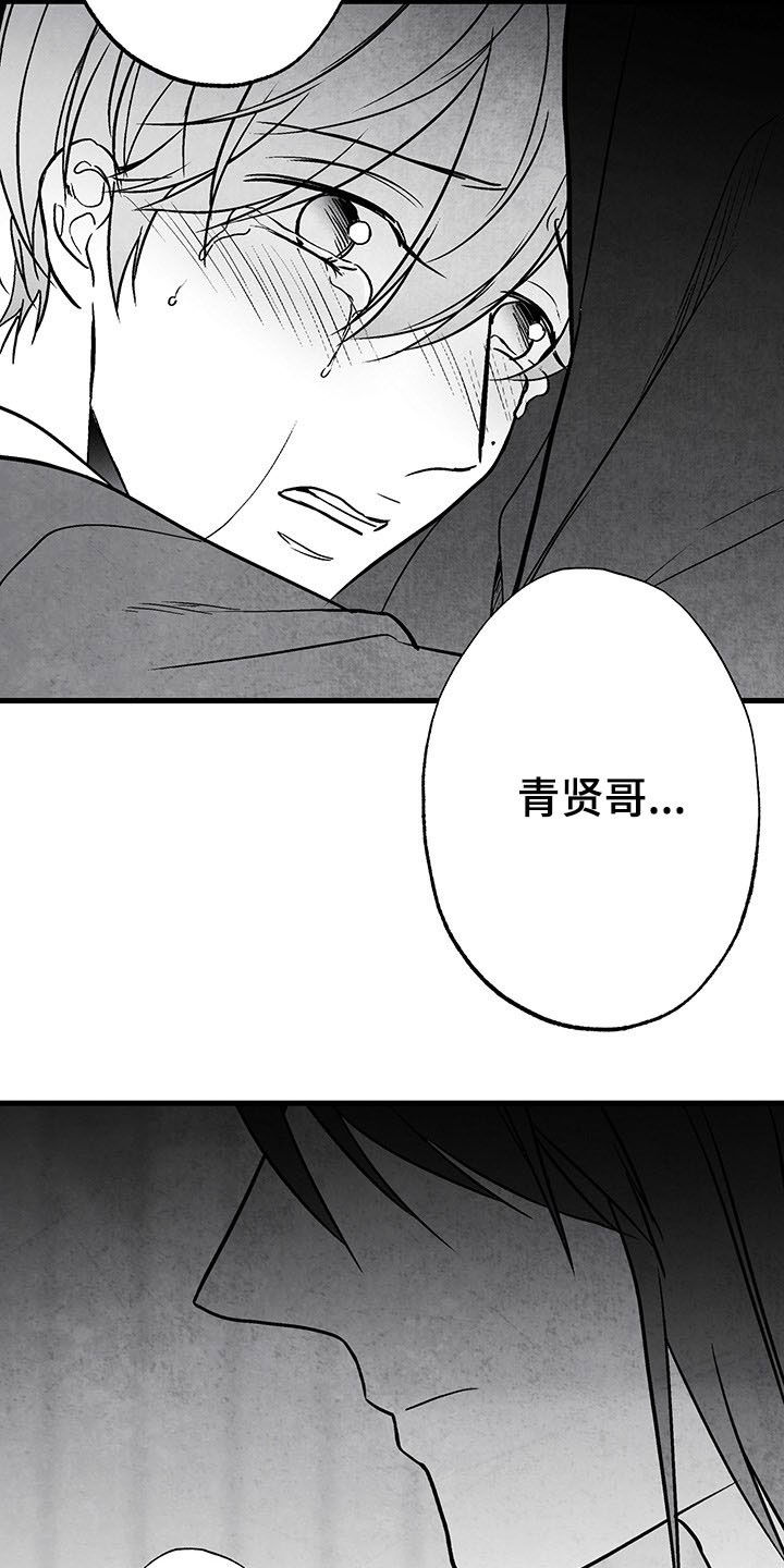 《治愈人生》漫画最新章节第102章：【第二季】全都忘掉免费下拉式在线观看章节第【5】张图片