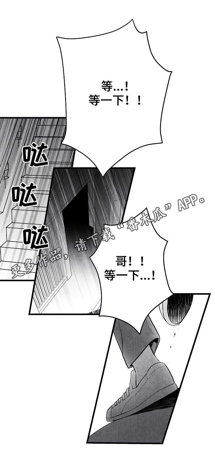 《治愈人生》漫画最新章节第36章：真没礼貌免费下拉式在线观看章节第【20】张图片