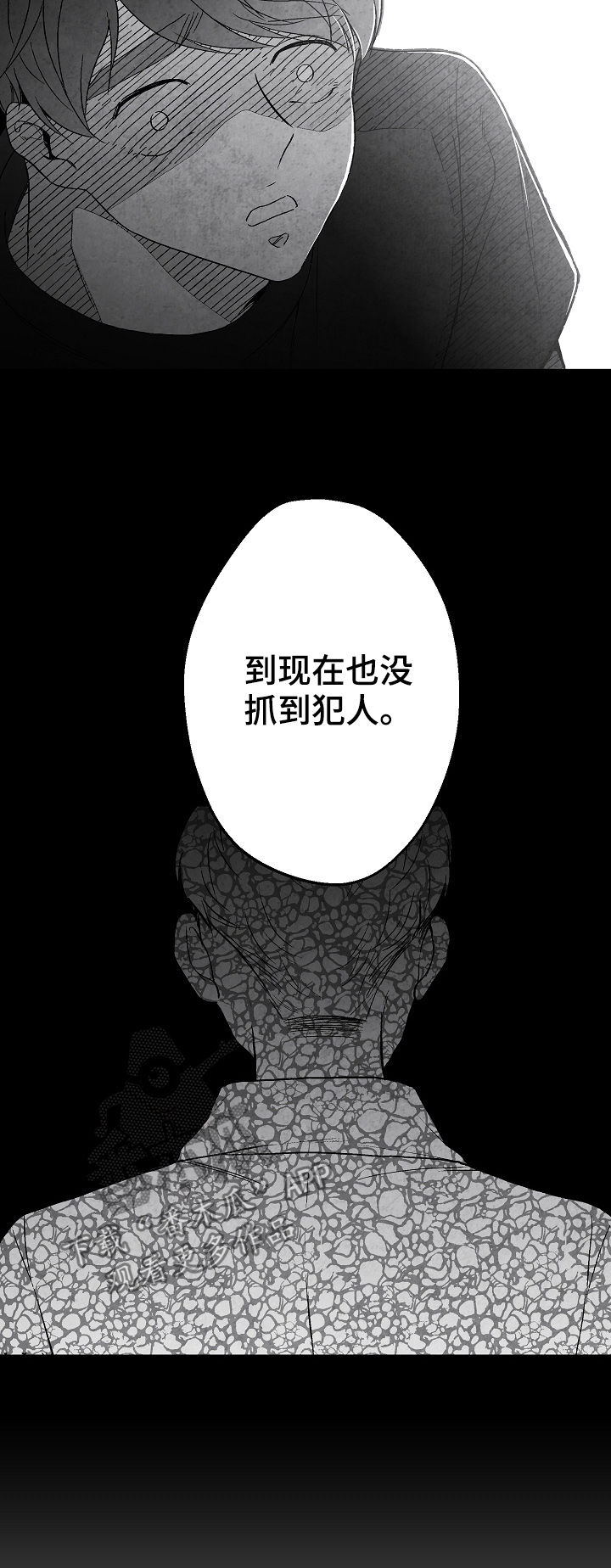 《治愈人生》漫画最新章节第62章：逃免费下拉式在线观看章节第【24】张图片