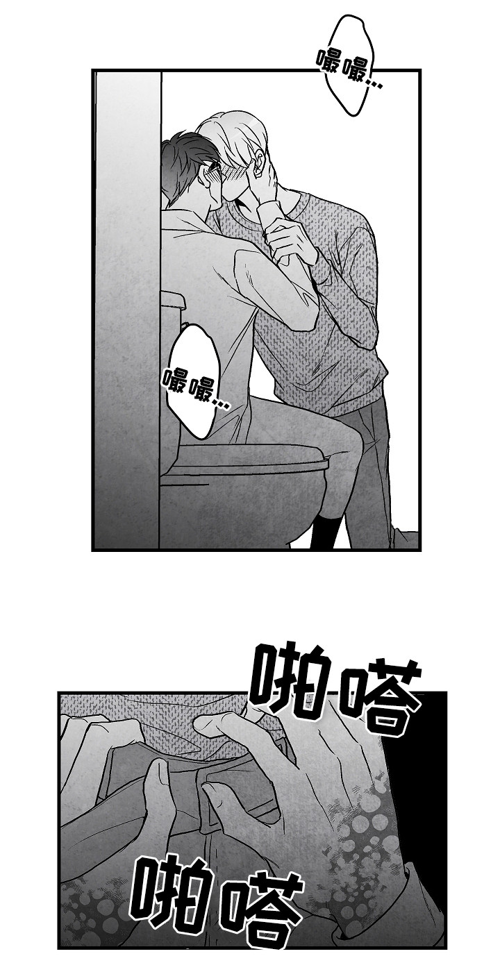 《治愈人生》漫画最新章节第52章：怎么办免费下拉式在线观看章节第【12】张图片