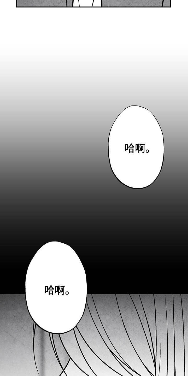 《治愈人生》漫画最新章节第98章：【第二季】眼神免费下拉式在线观看章节第【11】张图片