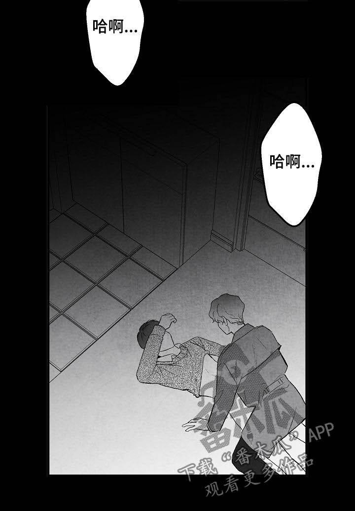 《治愈人生》漫画最新章节第39章：不同免费下拉式在线观看章节第【16】张图片