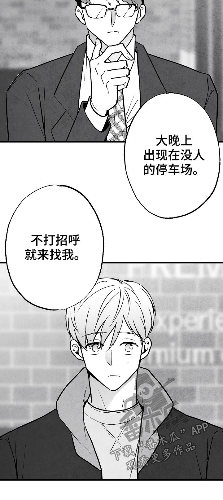 《治愈人生》漫画最新章节第77章：【第二季】无影无踪免费下拉式在线观看章节第【13】张图片