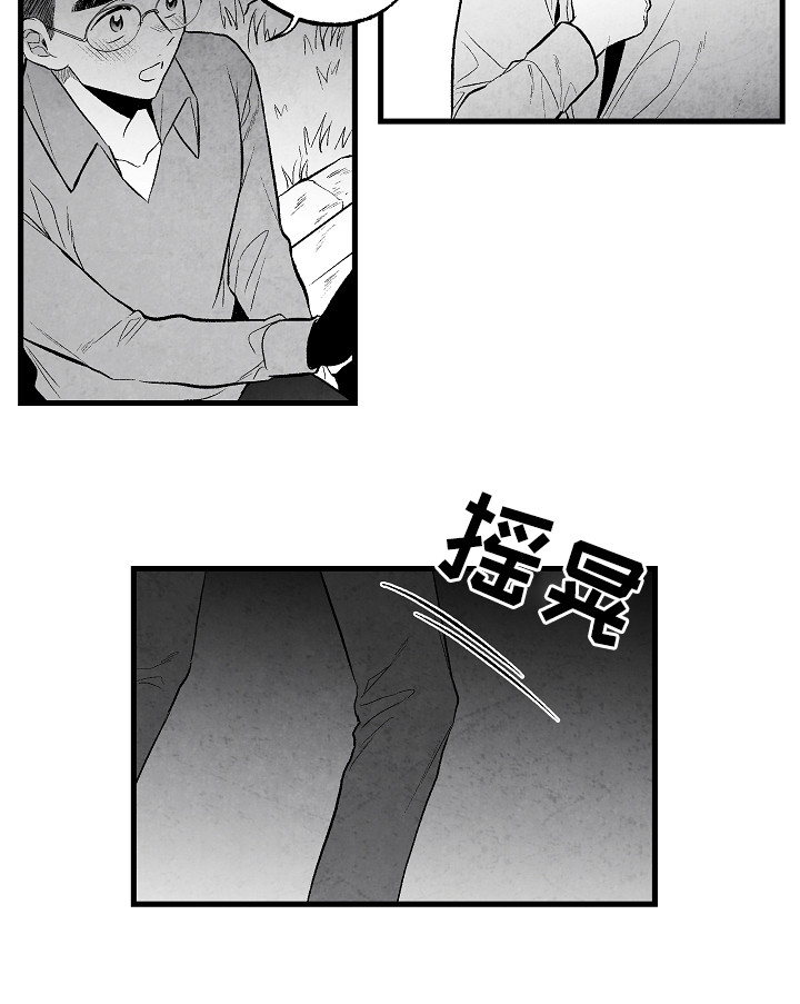 《治愈人生》漫画最新章节第49章：伤疤免费下拉式在线观看章节第【13】张图片