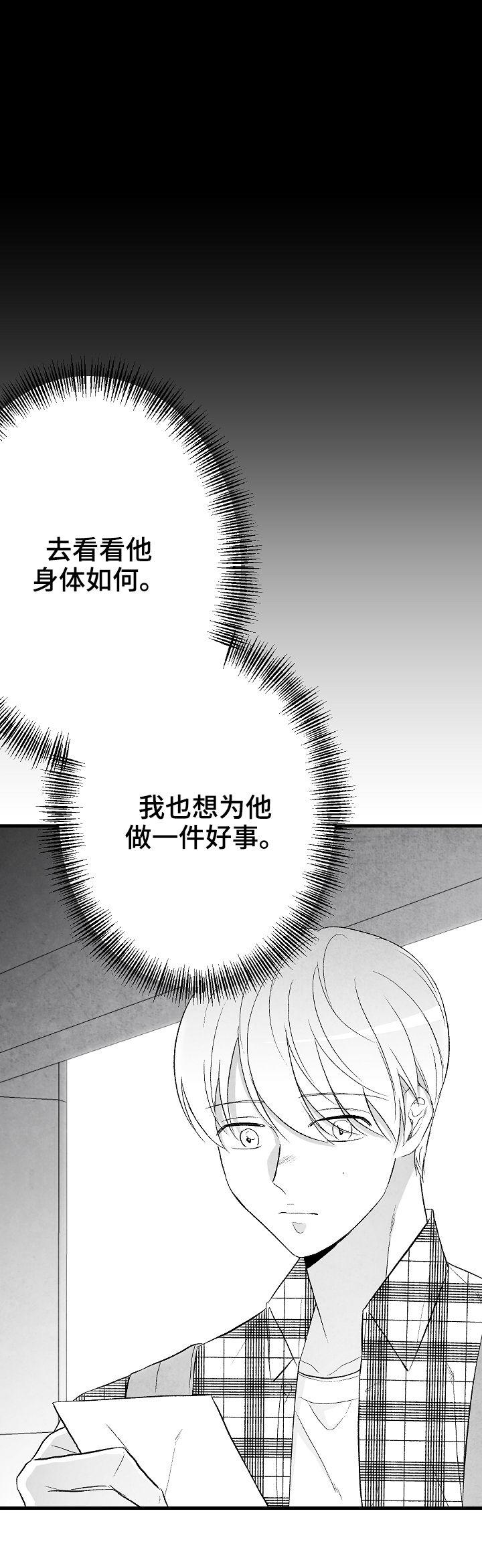 《治愈人生》漫画最新章节第40章：客人免费下拉式在线观看章节第【18】张图片