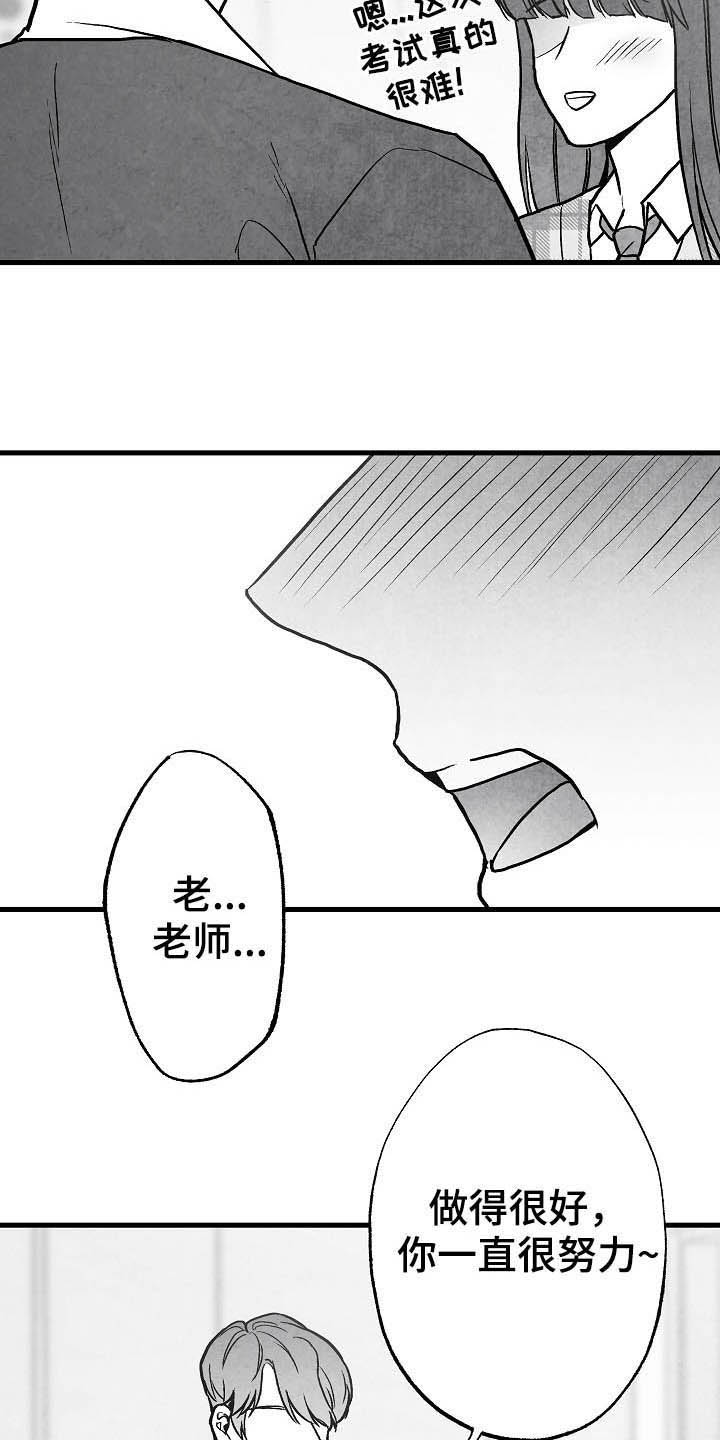 《治愈人生》漫画最新章节第90章：【第二季】无疾而终免费下拉式在线观看章节第【4】张图片