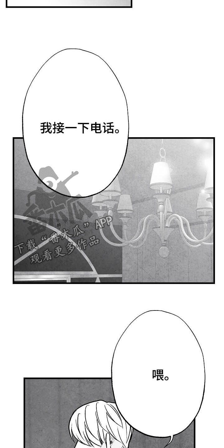 《治愈人生》漫画最新章节第87章：【第二季】求你活着免费下拉式在线观看章节第【14】张图片