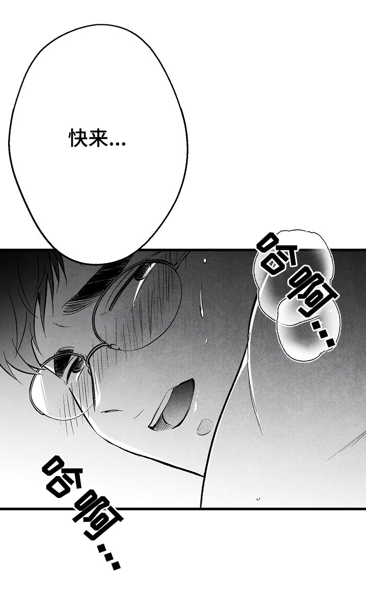 《治愈人生》漫画最新章节第45章：我不配免费下拉式在线观看章节第【1】张图片