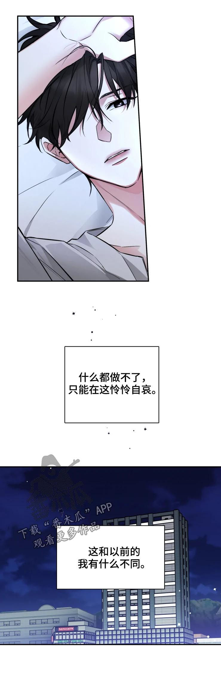 《好久不见》漫画最新章节第40章：工作免费下拉式在线观看章节第【6】张图片