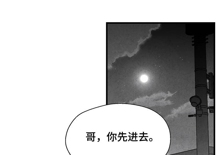 《治愈人生》漫画最新章节第33章：表白免费下拉式在线观看章节第【5】张图片