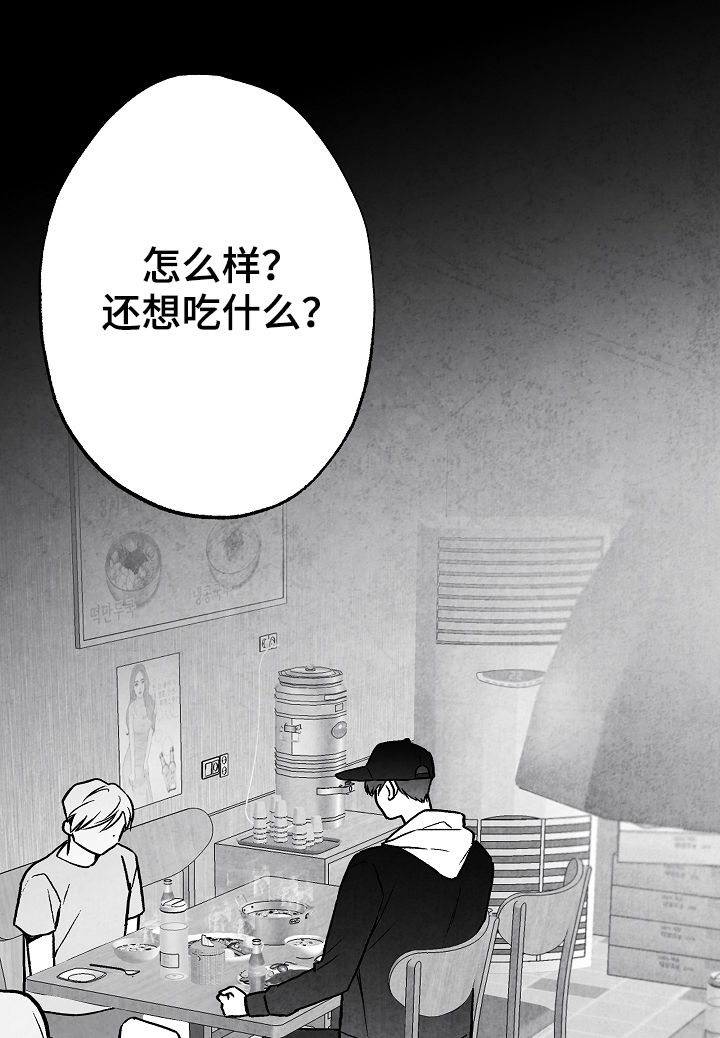 《治愈人生》漫画最新章节第69章：叔叔免费下拉式在线观看章节第【13】张图片