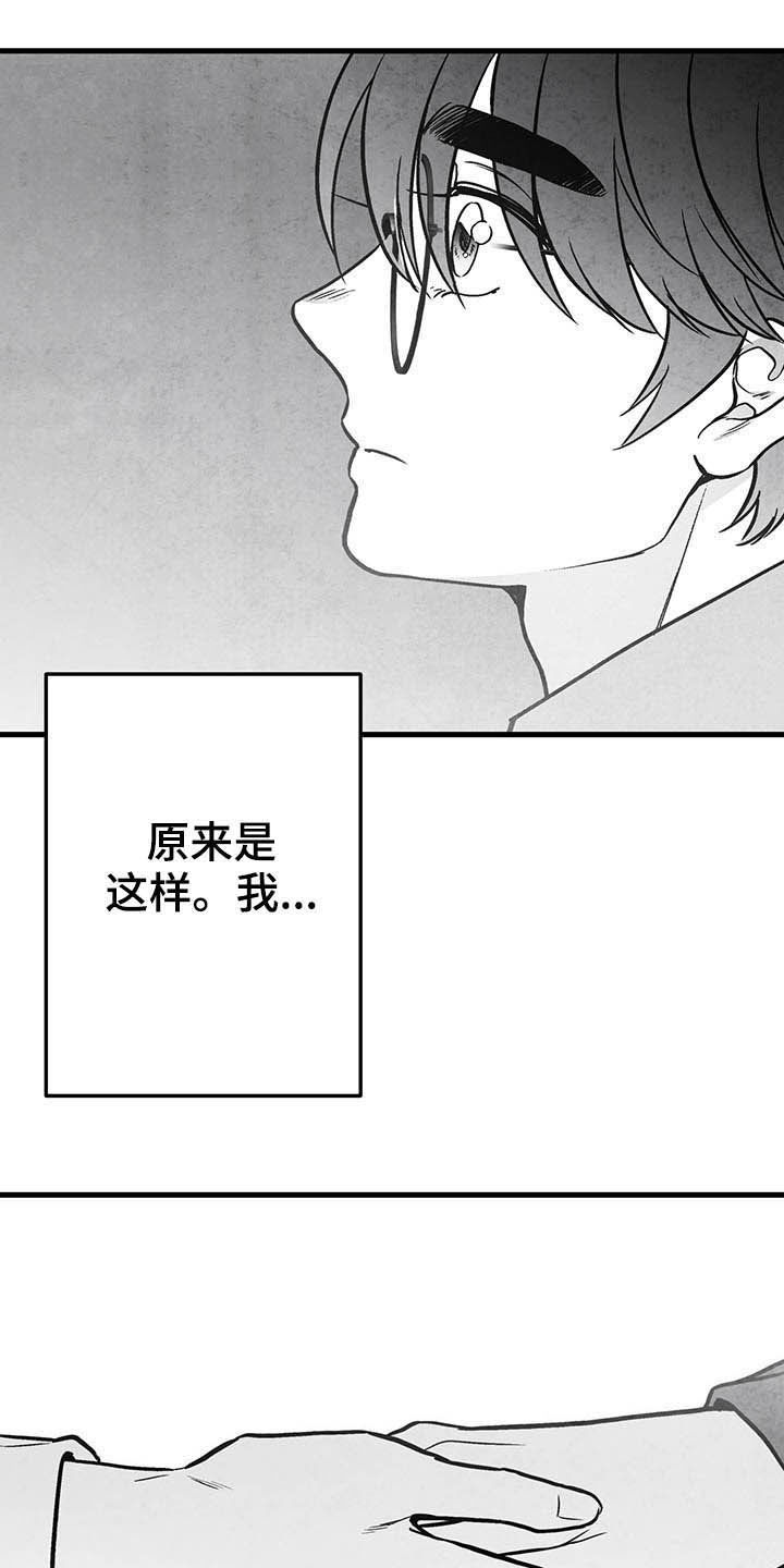 《治愈人生》漫画最新章节第98章：【第二季】眼神免费下拉式在线观看章节第【16】张图片