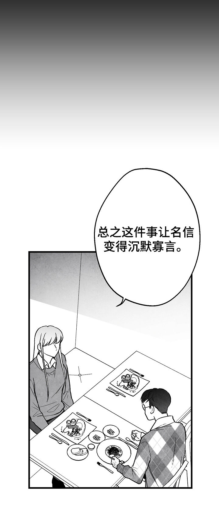 《治愈人生》漫画最新章节第62章：逃免费下拉式在线观看章节第【23】张图片