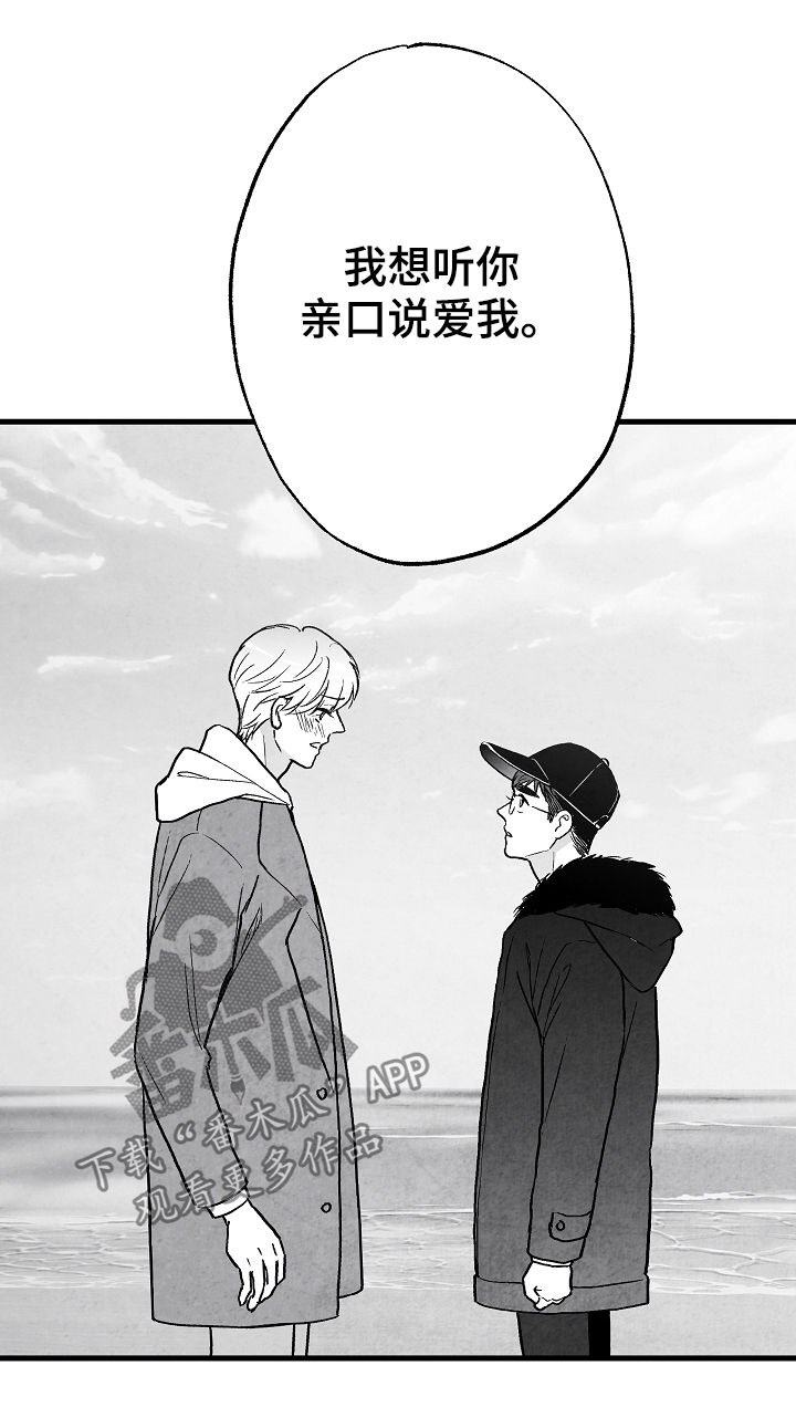 《治愈人生》漫画最新章节第65章：爱免费下拉式在线观看章节第【8】张图片