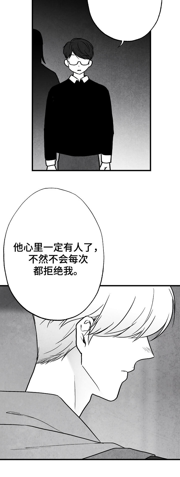 《治愈人生》漫画最新章节第75章：【第二季】聚餐免费下拉式在线观看章节第【15】张图片