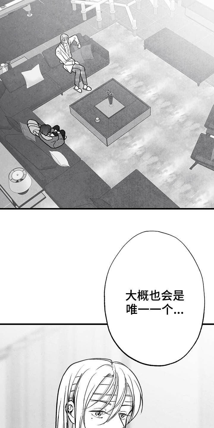 《治愈人生》漫画最新章节第97章：【第二季】做客免费下拉式在线观看章节第【17】张图片