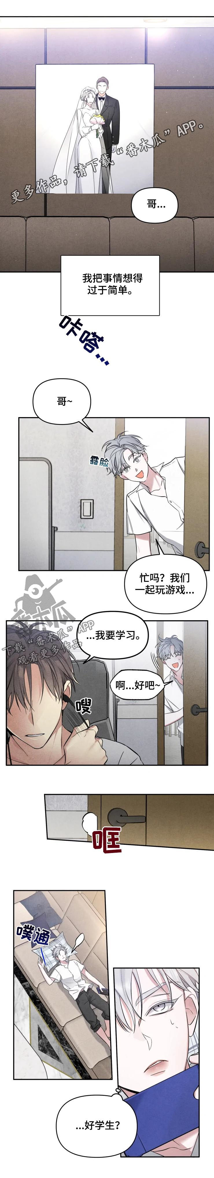 《好久不见》漫画最新章节第33章：一点都没变免费下拉式在线观看章节第【10】张图片