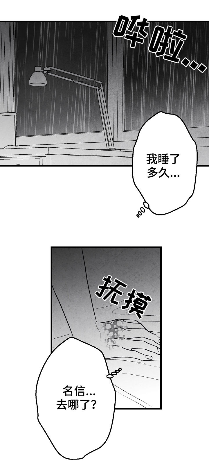 《治愈人生》漫画最新章节第55章：高考免费下拉式在线观看章节第【18】张图片