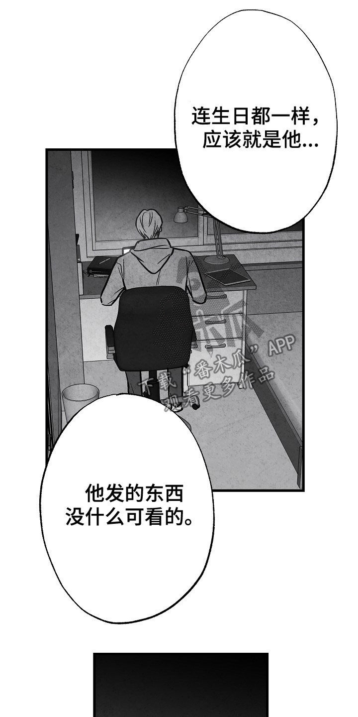 《治愈人生》漫画最新章节第81章：【第二季】蛛丝马迹免费下拉式在线观看章节第【11】张图片