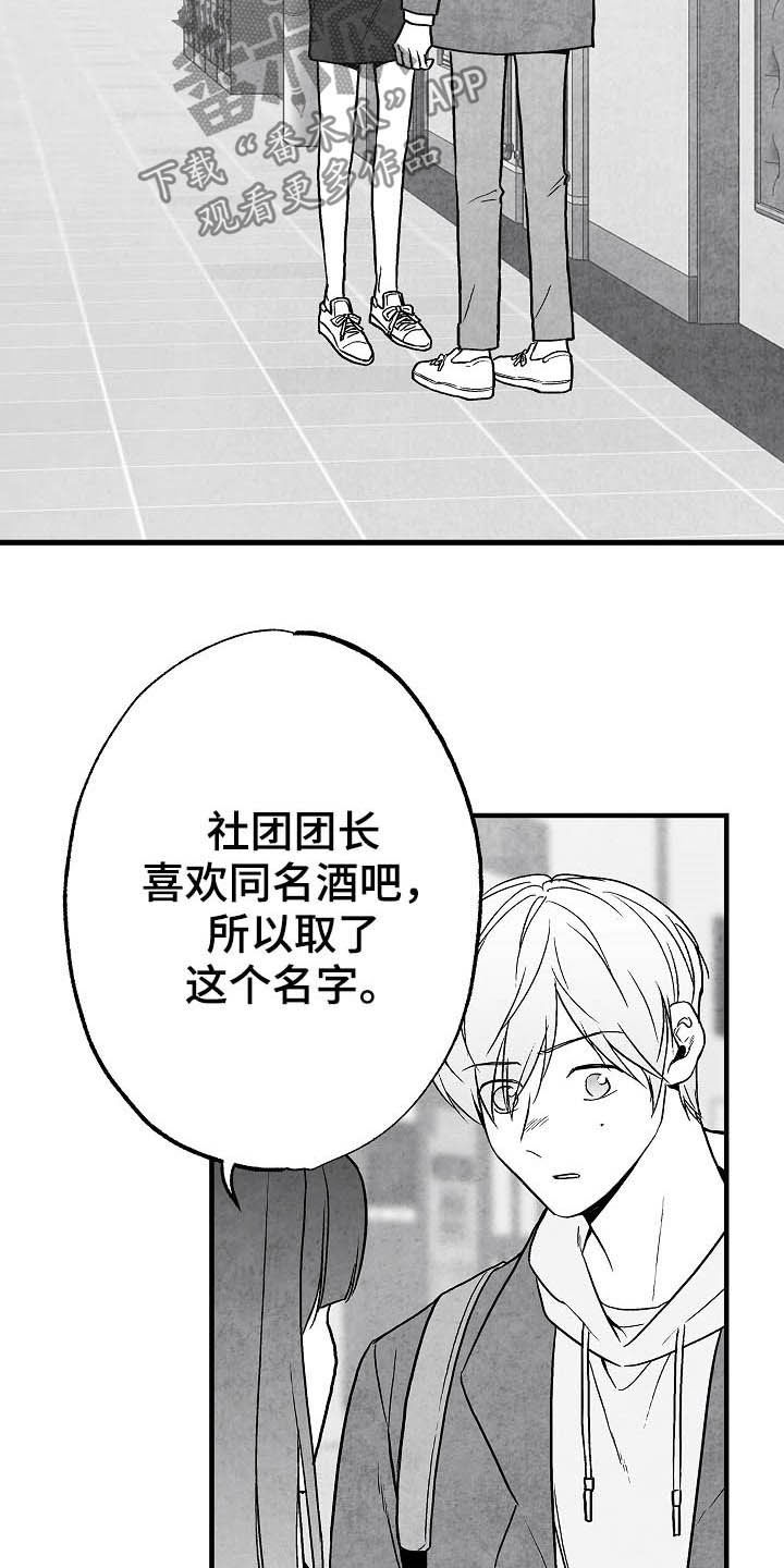 《治愈人生》漫画最新章节第85章：【第二季】相片免费下拉式在线观看章节第【23】张图片