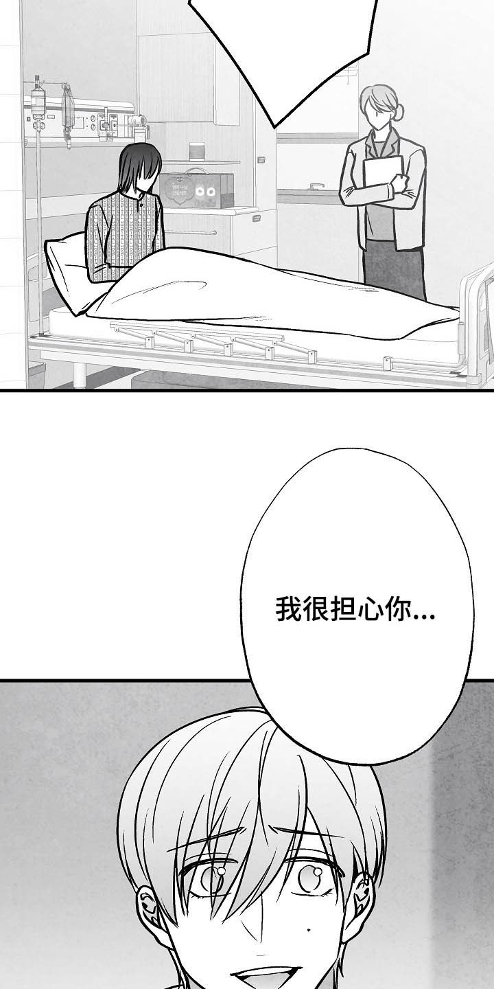 《治愈人生》漫画最新章节第100章：【第二季】苏醒免费下拉式在线观看章节第【3】张图片