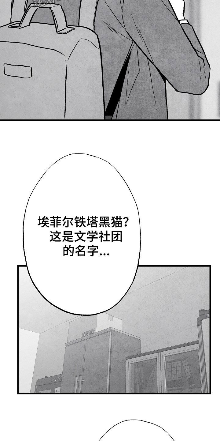 《治愈人生》漫画最新章节第84章：【第二季】行凶免费下拉式在线观看章节第【19】张图片