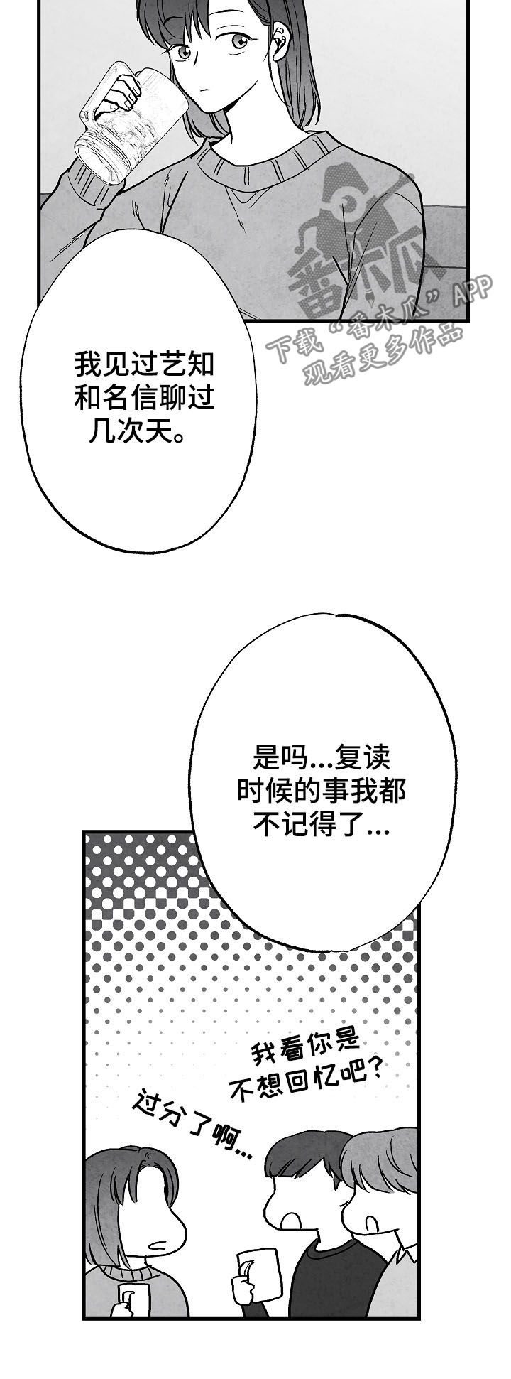 《治愈人生》漫画最新章节第75章：【第二季】聚餐免费下拉式在线观看章节第【2】张图片