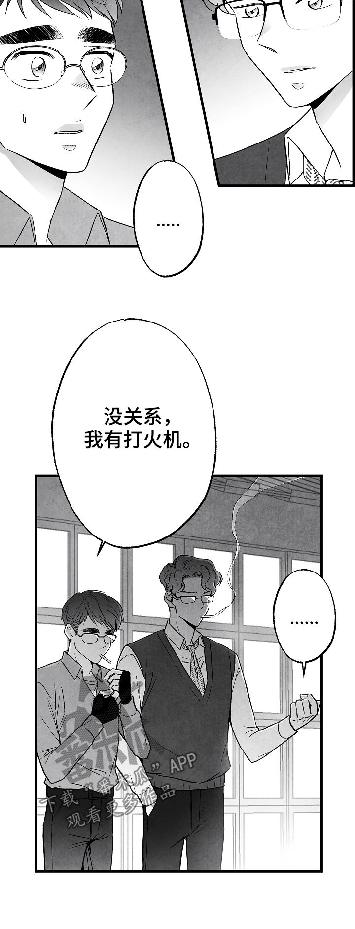 《治愈人生》漫画最新章节第48章：准备好退出免费下拉式在线观看章节第【17】张图片