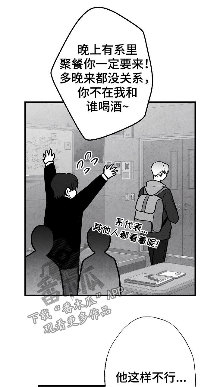 《治愈人生》漫画最新章节第75章：【第二季】聚餐免费下拉式在线观看章节第【16】张图片