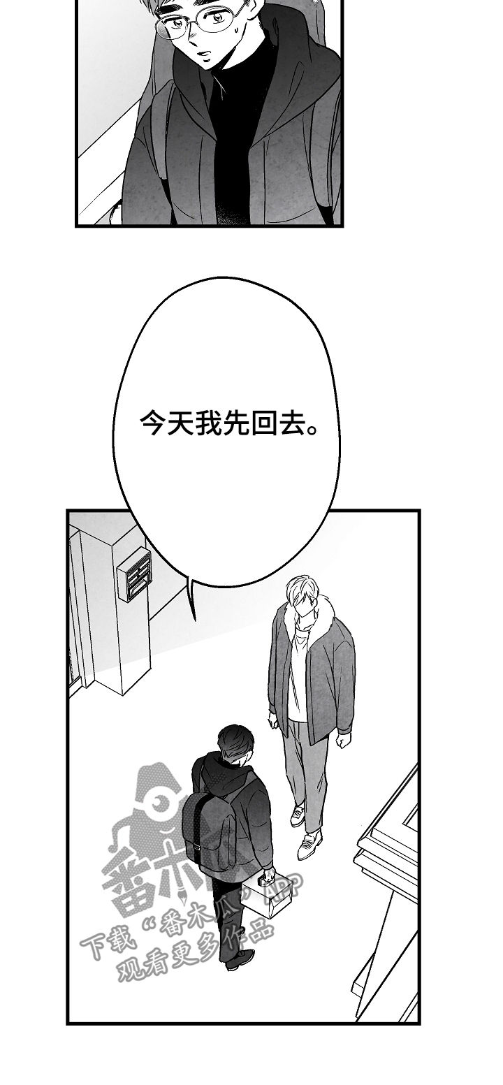 《治愈人生》漫画最新章节第57章：姐姐免费下拉式在线观看章节第【3】张图片