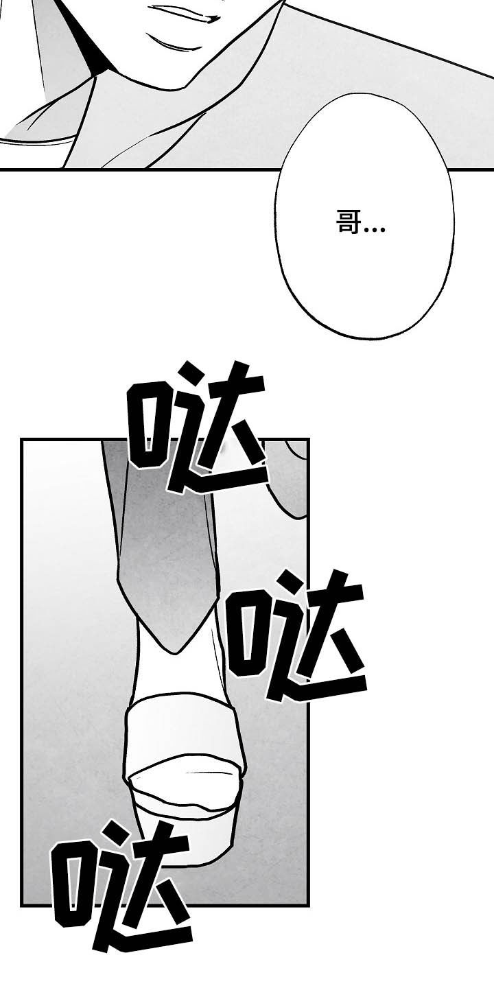 《治愈人生》漫画最新章节第100章：【第二季】苏醒免费下拉式在线观看章节第【8】张图片