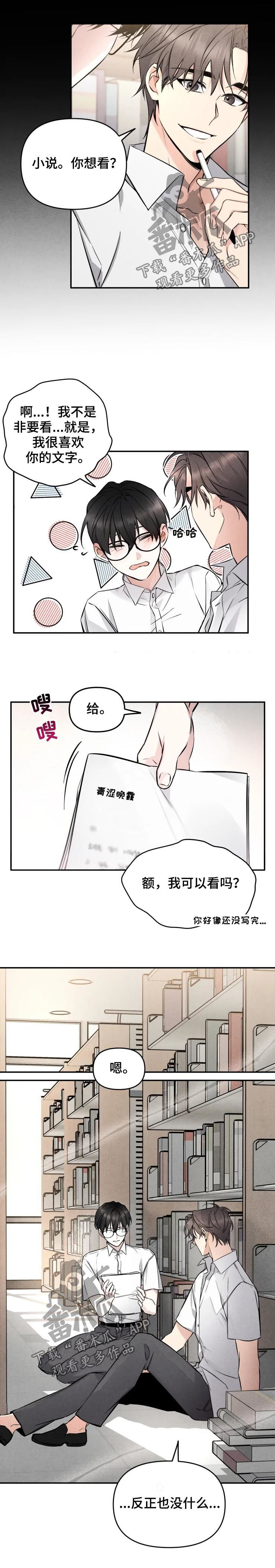 《好久不见》漫画最新章节第41章：只谈工作免费下拉式在线观看章节第【6】张图片