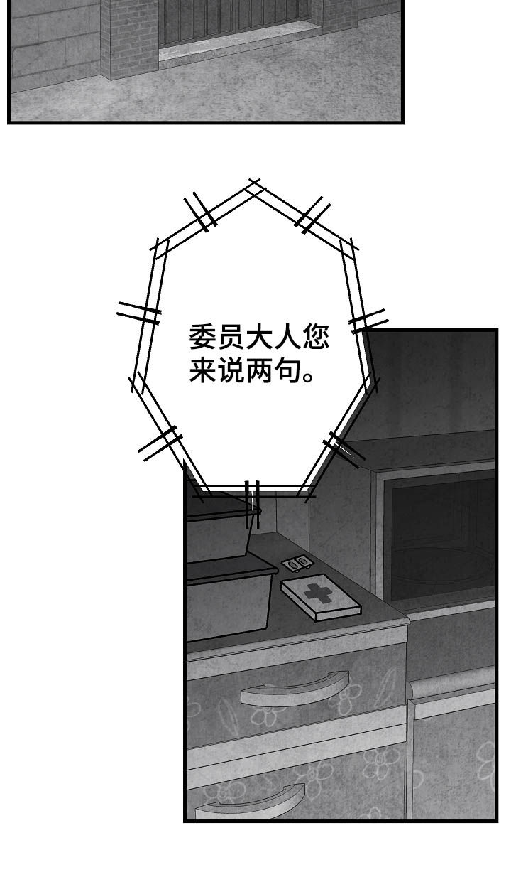 《治愈人生》漫画最新章节第80章：【第二季】过去免费下拉式在线观看章节第【4】张图片