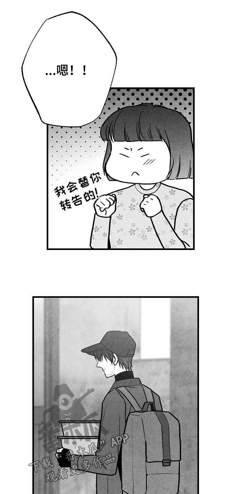 《治愈人生》漫画最新章节第79章：【第二季】酒气免费下拉式在线观看章节第【2】张图片