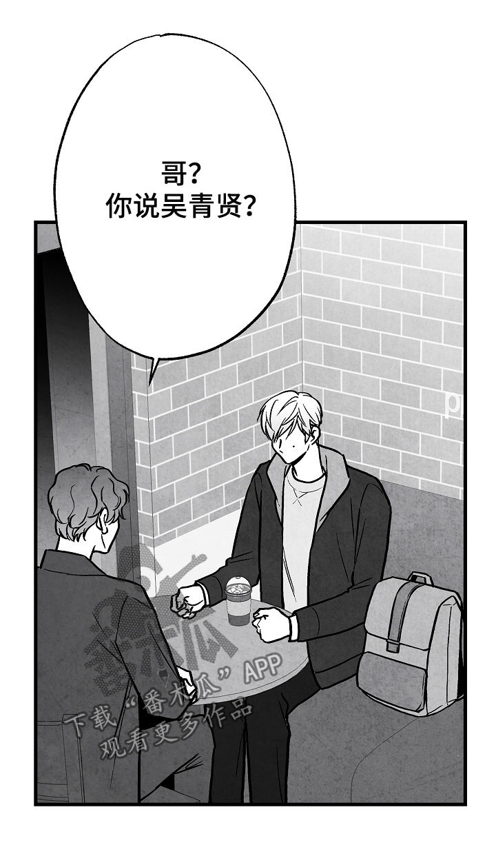 《治愈人生》漫画最新章节第77章：【第二季】无影无踪免费下拉式在线观看章节第【9】张图片