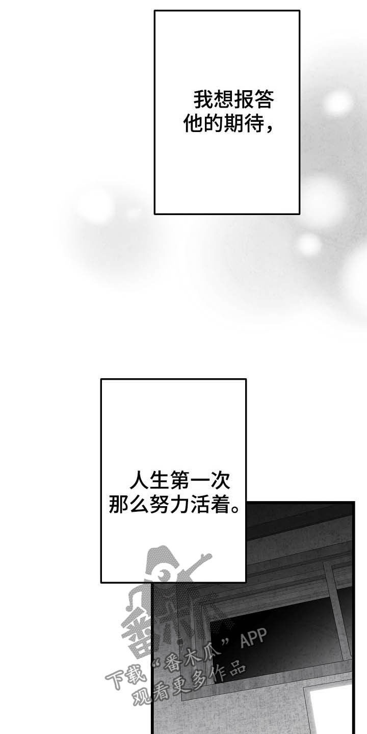 《治愈人生》漫画最新章节第90章：【第二季】无疾而终免费下拉式在线观看章节第【10】张图片