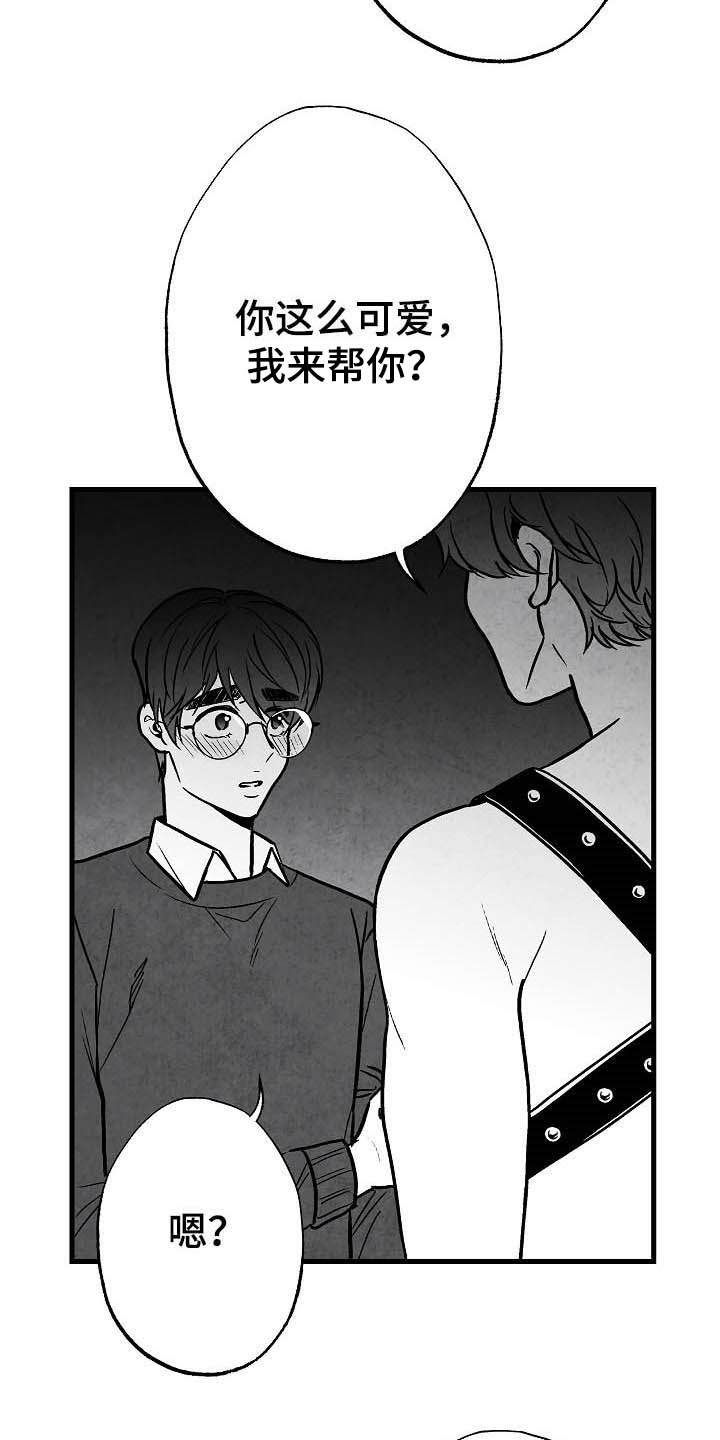 《治愈人生》漫画最新章节第95章：【第二季】子承父业免费下拉式在线观看章节第【22】张图片