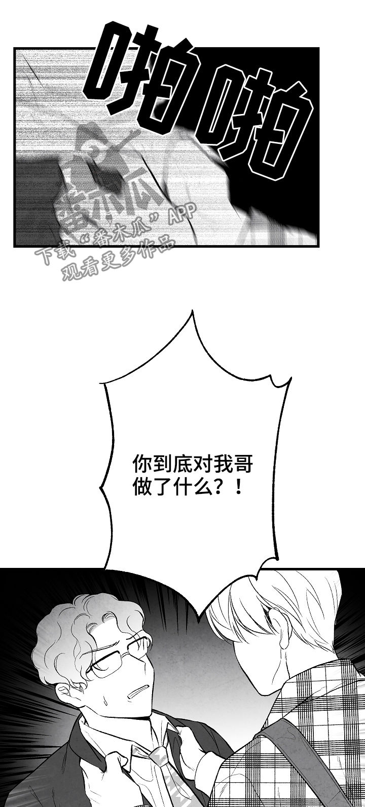 《治愈人生》漫画最新章节第38章：请假免费下拉式在线观看章节第【10】张图片