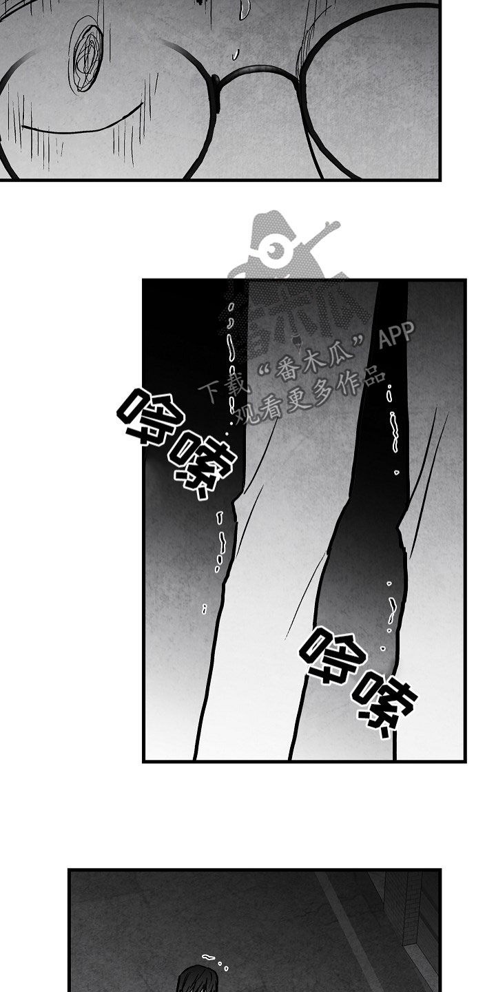 《治愈人生》漫画最新章节第84章：【第二季】行凶免费下拉式在线观看章节第【7】张图片