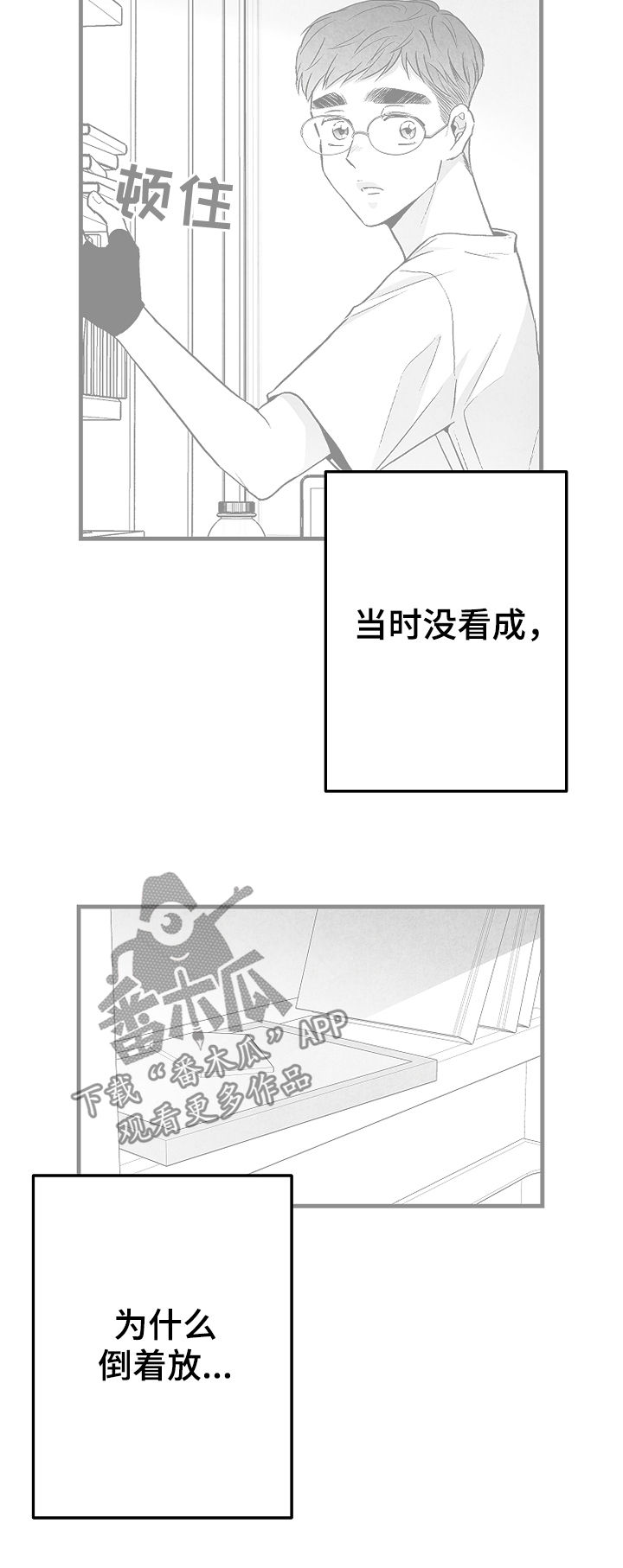 《治愈人生》漫画最新章节第65章：爱免费下拉式在线观看章节第【17】张图片