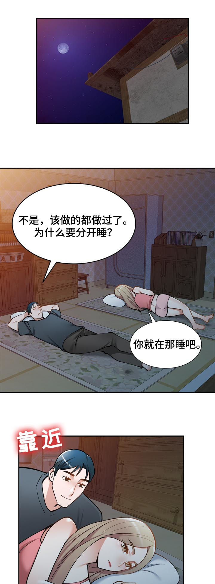 《非凡的小秘书》漫画最新章节第48章：戒指免费下拉式在线观看章节第【13】张图片