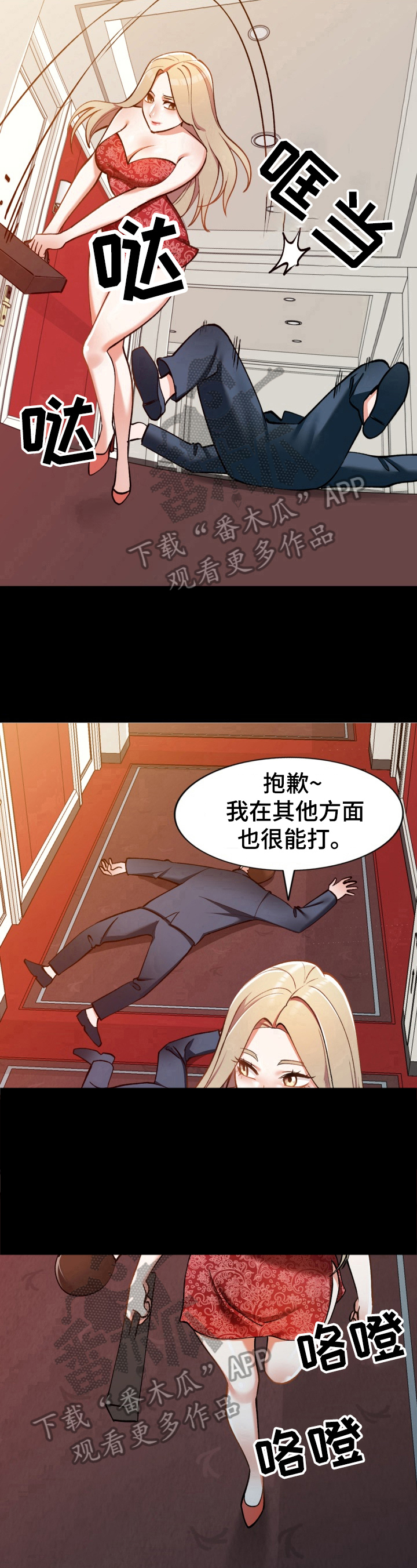 《非凡的小秘书》漫画最新章节第10章：背叛免费下拉式在线观看章节第【15】张图片