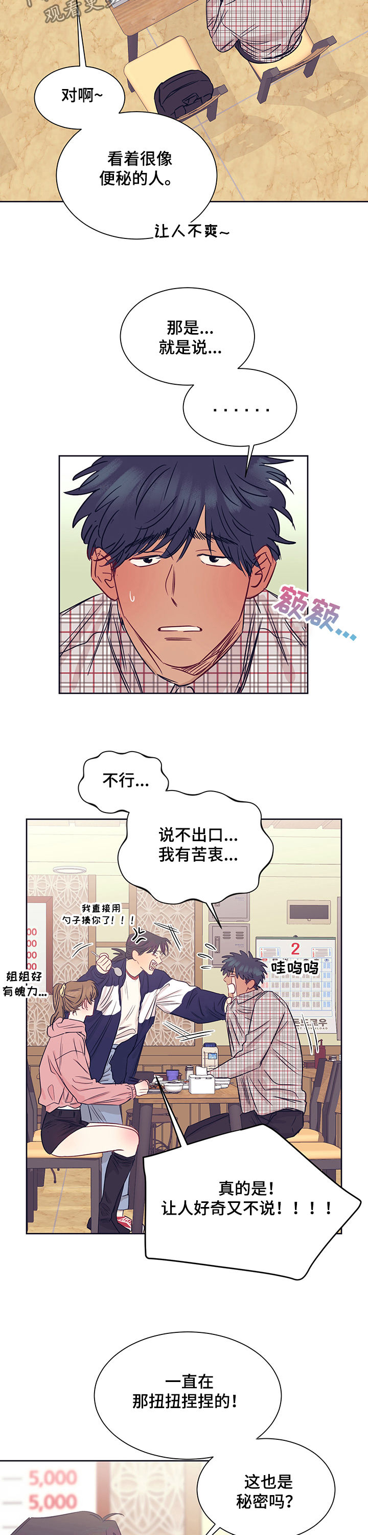 《直到遇见你》漫画最新章节第23章：约会免费下拉式在线观看章节第【12】张图片