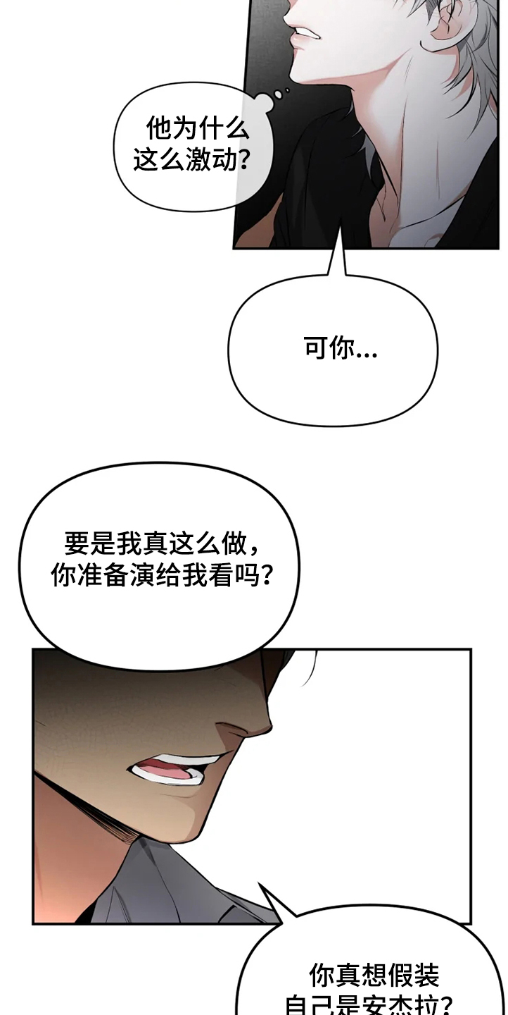 《好久不见》漫画最新章节第53章：【番外】为什么生气免费下拉式在线观看章节第【18】张图片