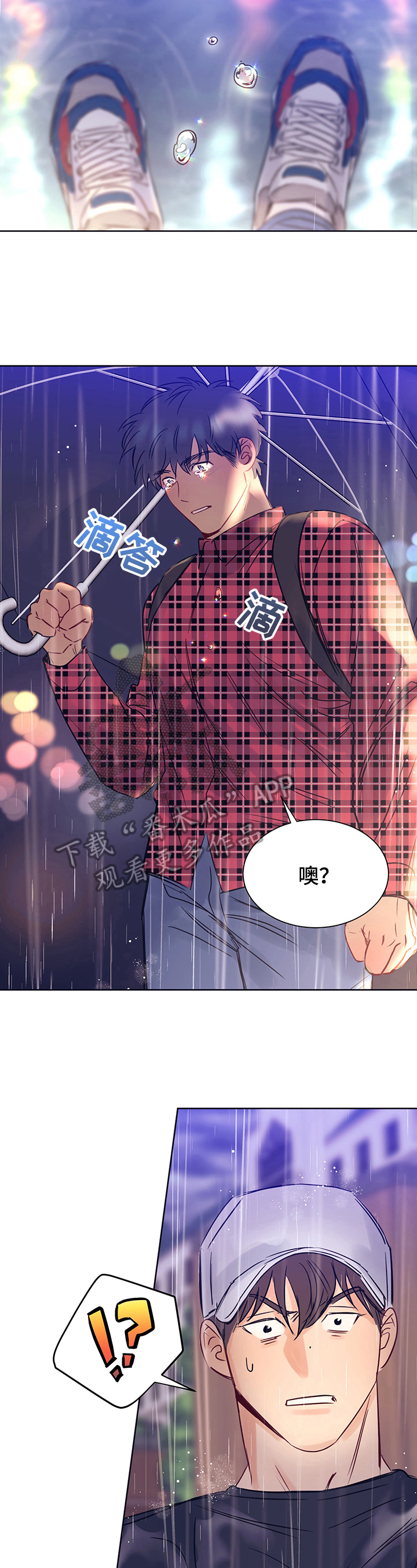 《直到遇见你》漫画最新章节第12章：心动免费下拉式在线观看章节第【11】张图片